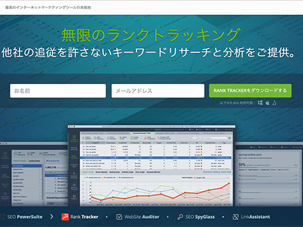 SEO検索順位チェックツール「Rank Tracker」の使い方を画像125枚で徹底解説【体験談】